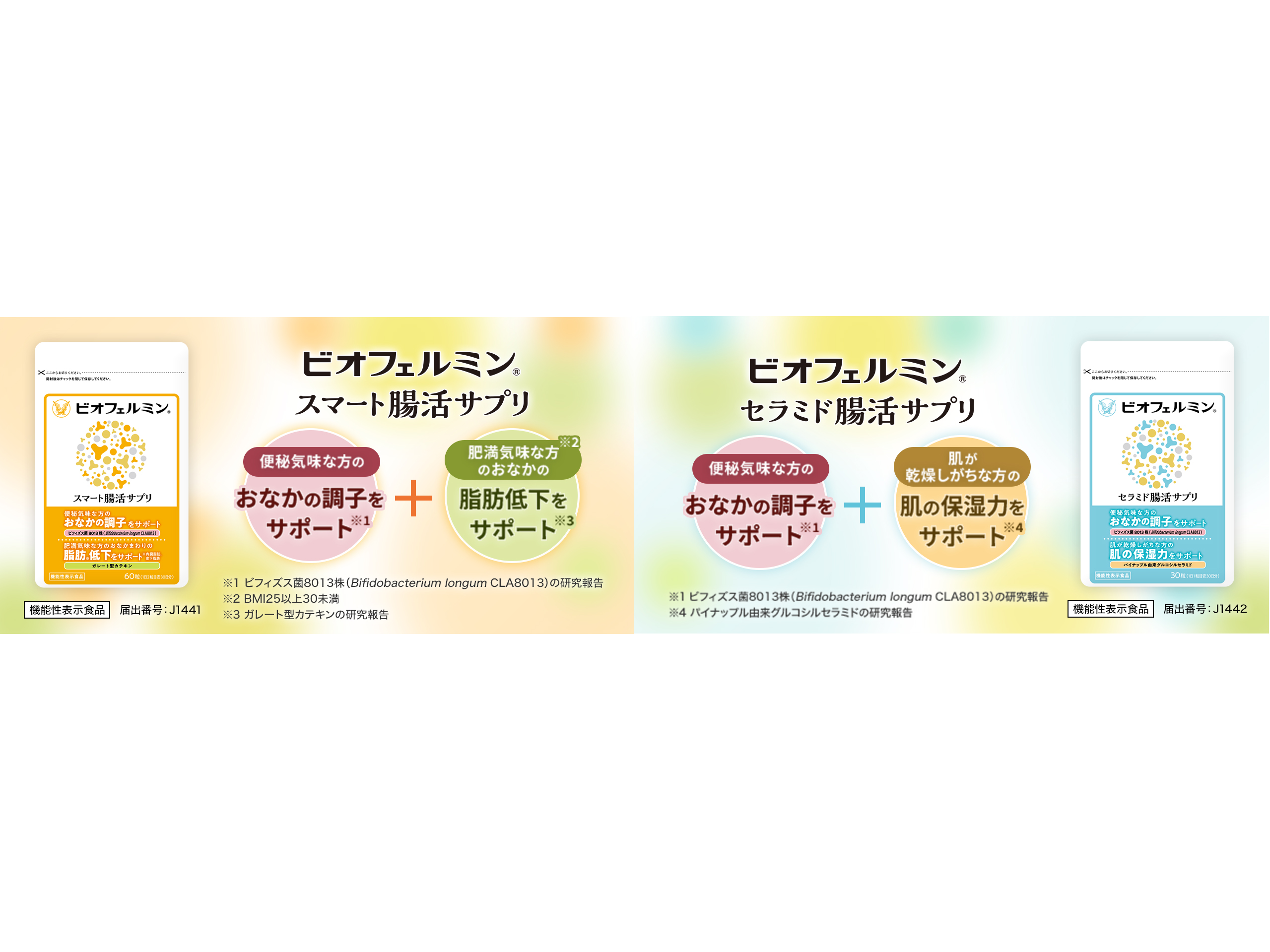 大正製薬株式会社