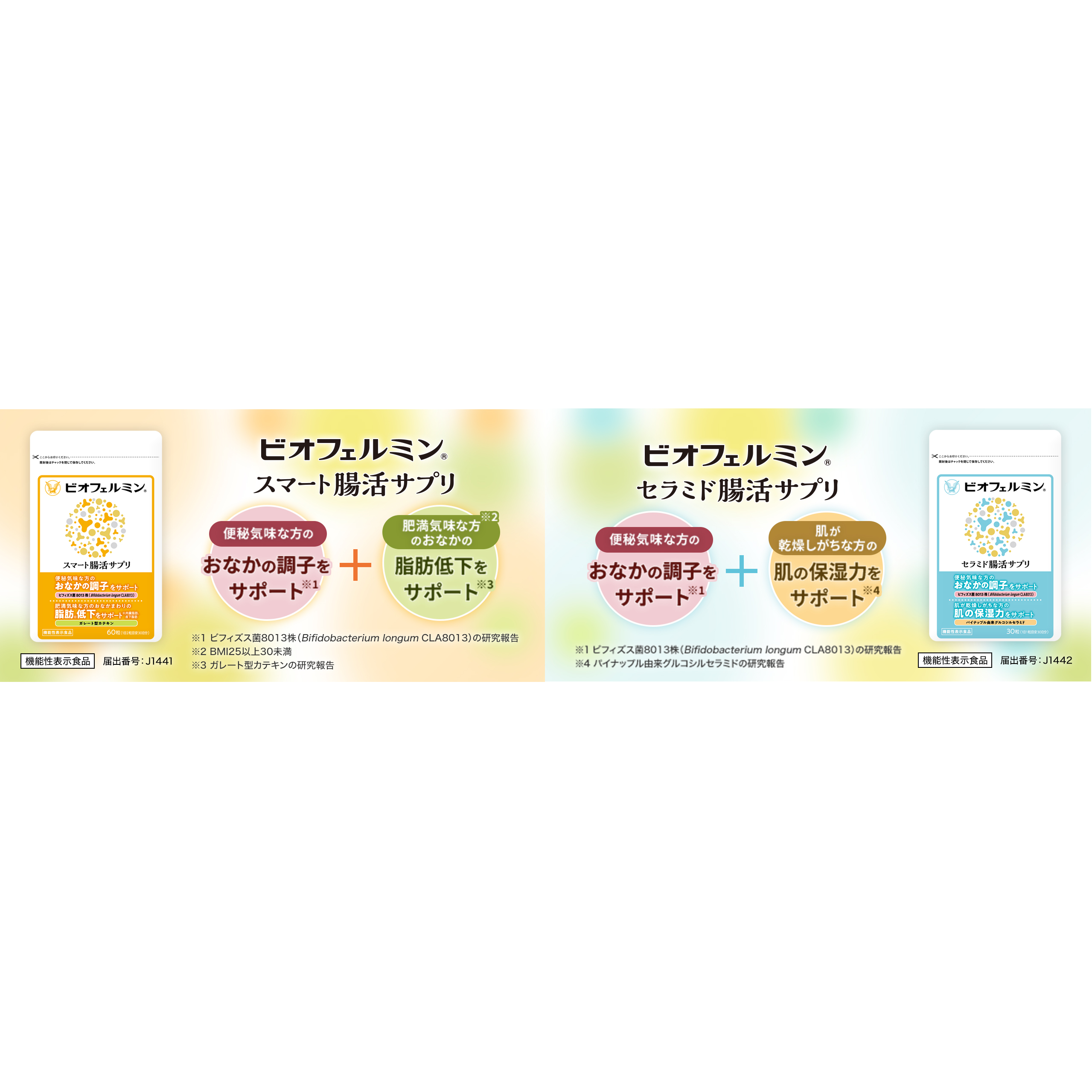 大正製薬株式会社