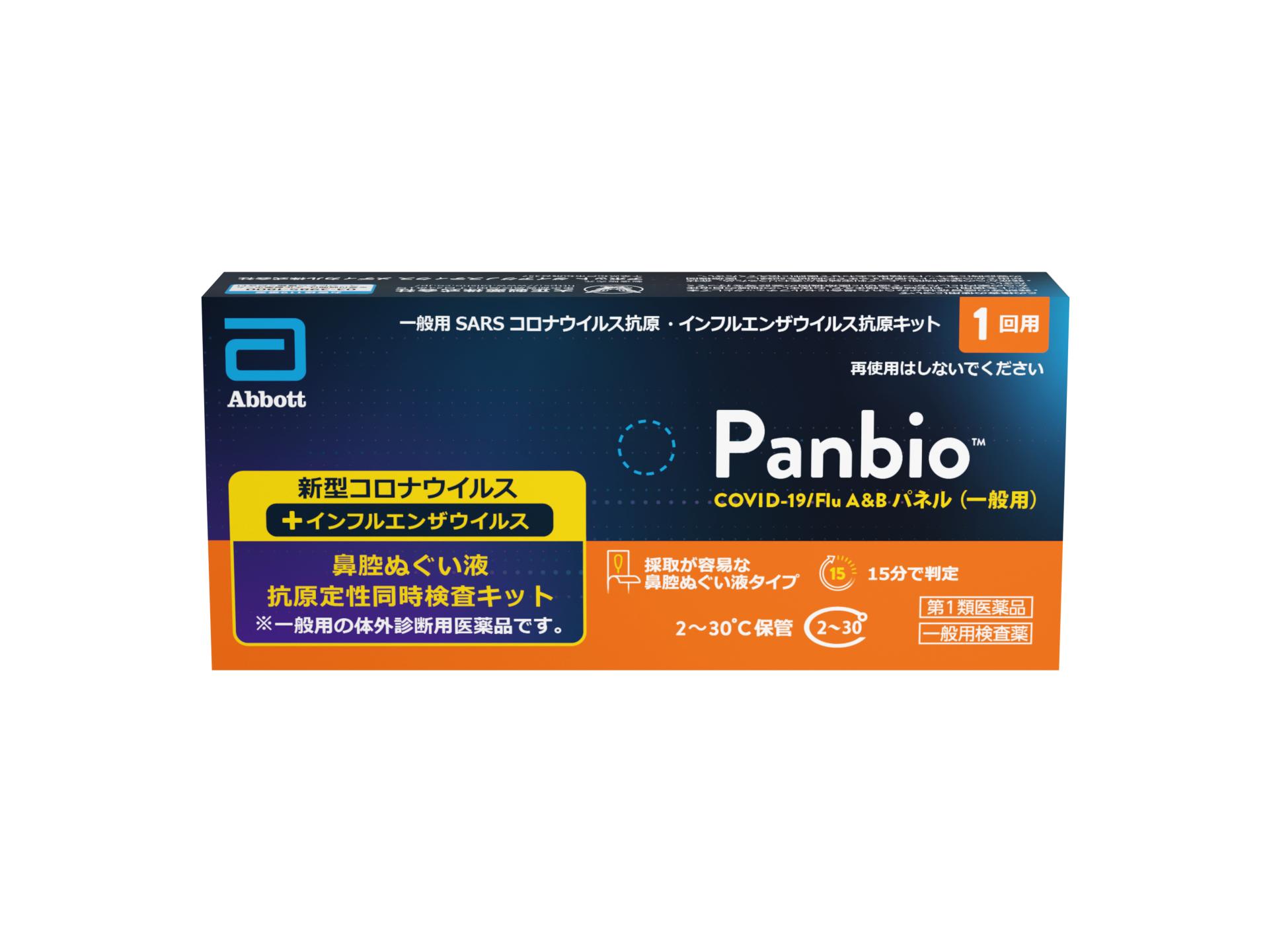 大正製薬株式会社