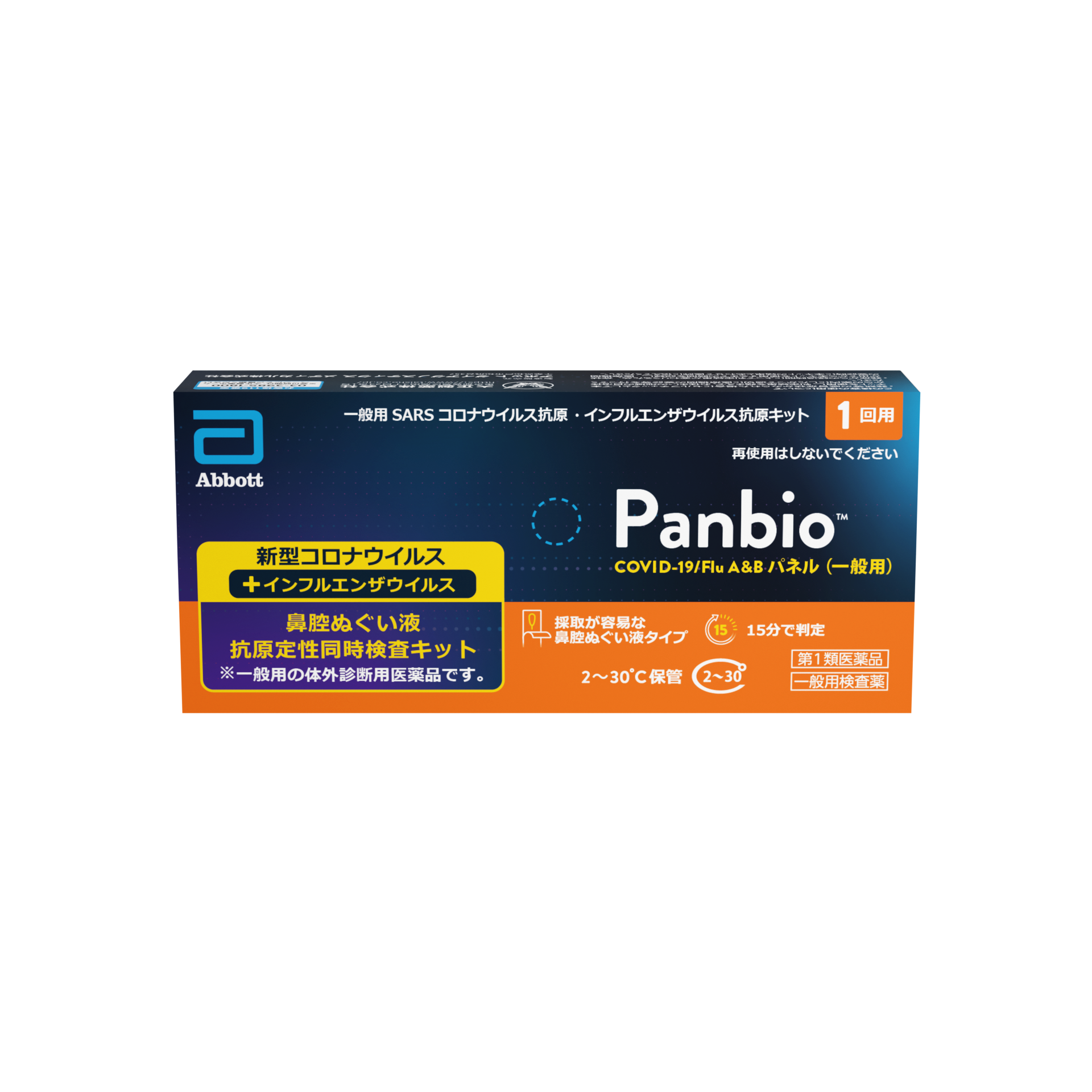 大正製薬株式会社