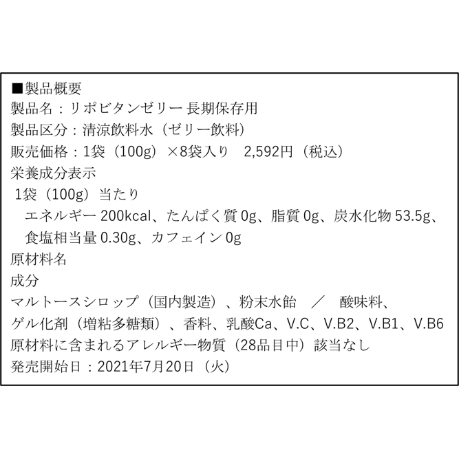 大正製薬株式会社