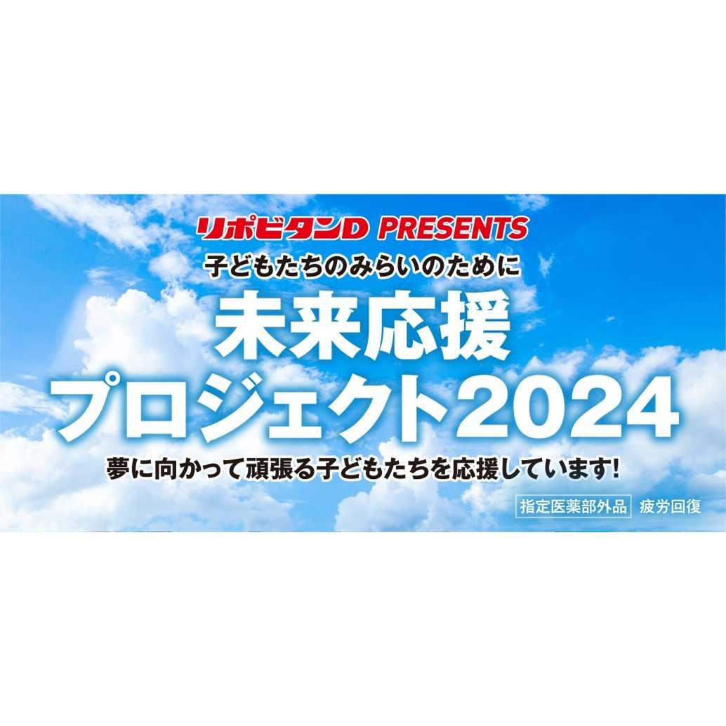 大正製薬株式会社