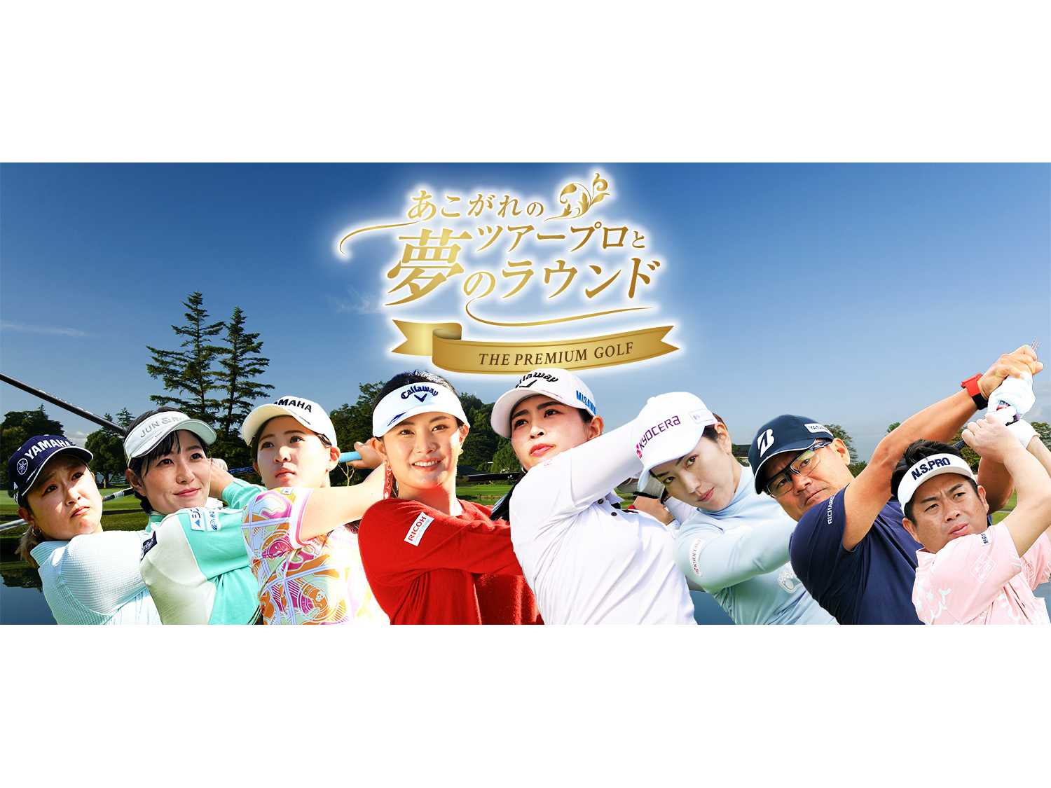 パシフィックゴルフマネージメント株式会社