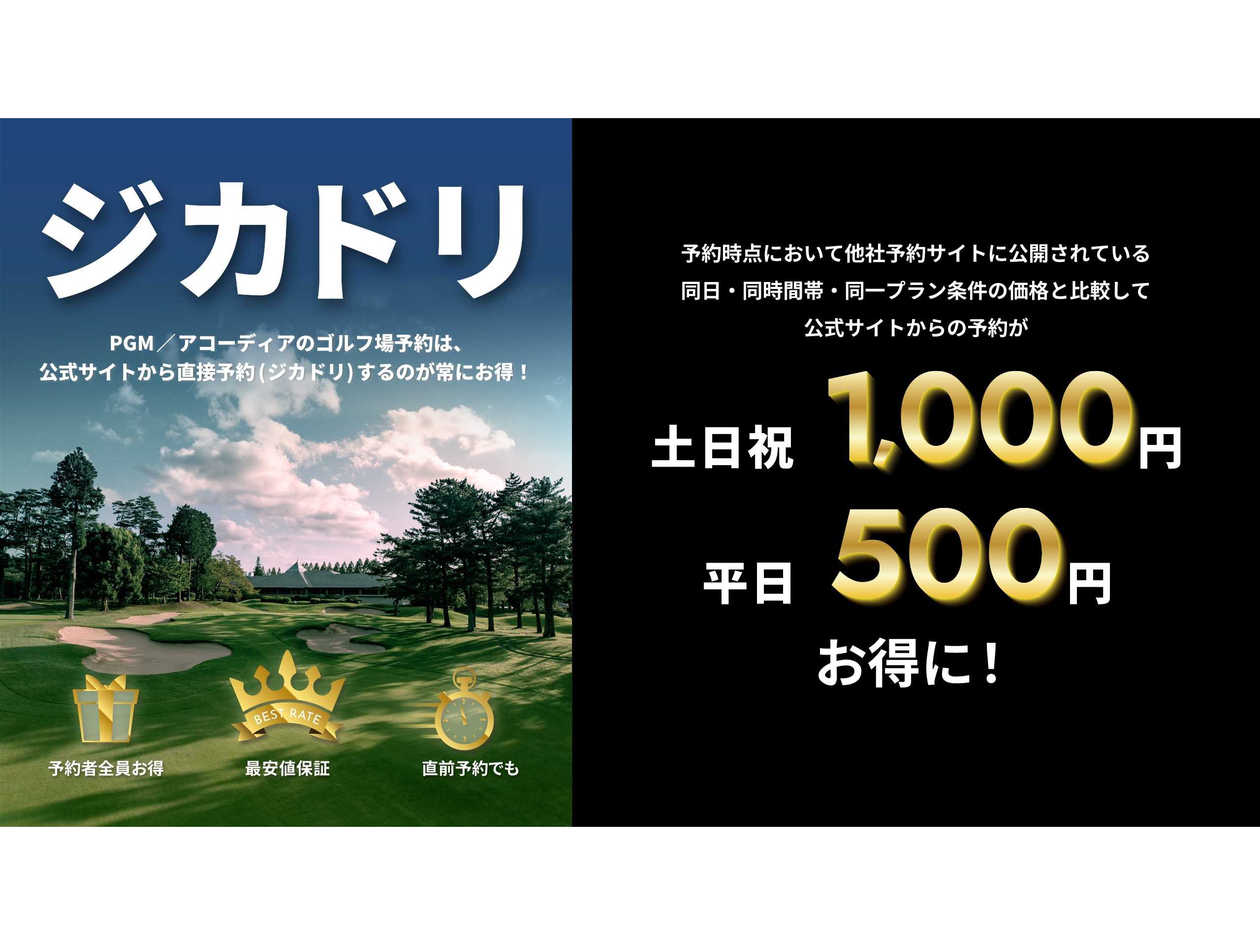 パシフィックゴルフマネージメント株式会社