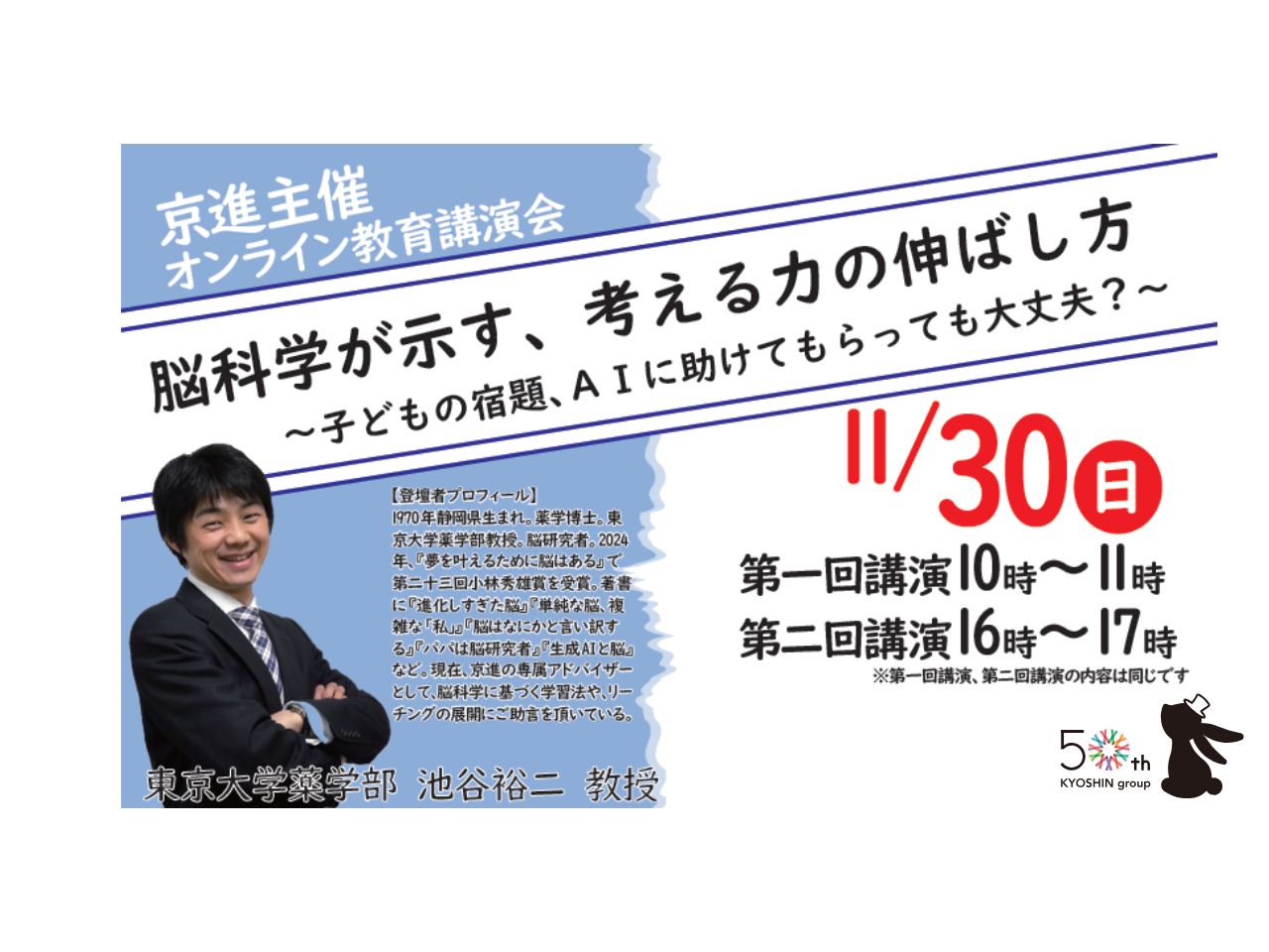 小学校受験検討中のお子さまの“今”を確認できる無料テスト 「京進の