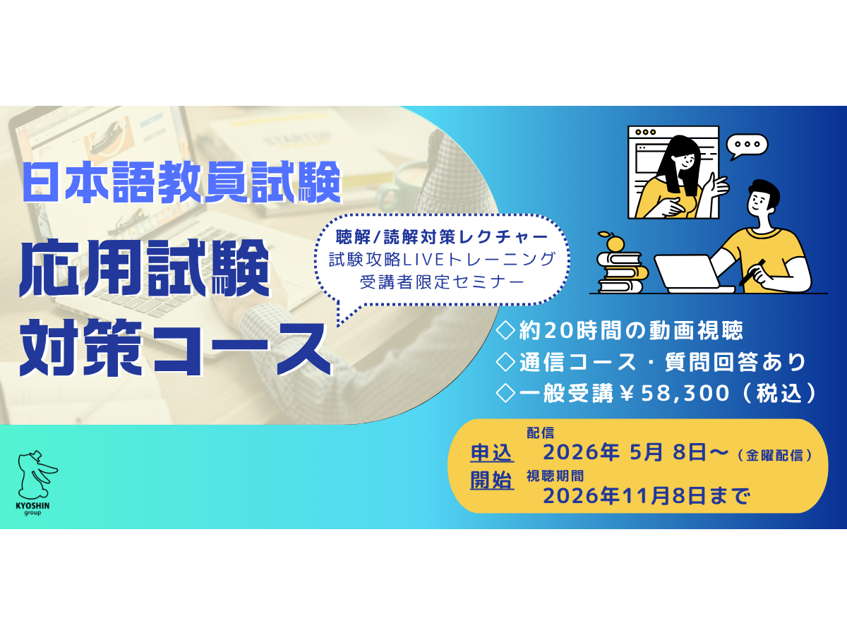 株式会社京進