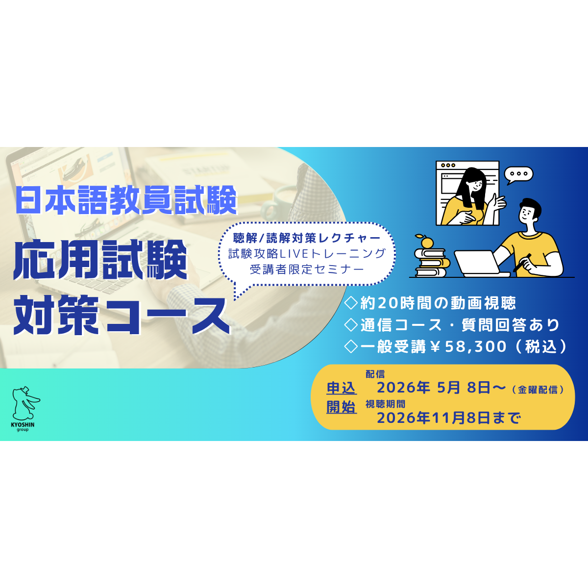 株式会社京進