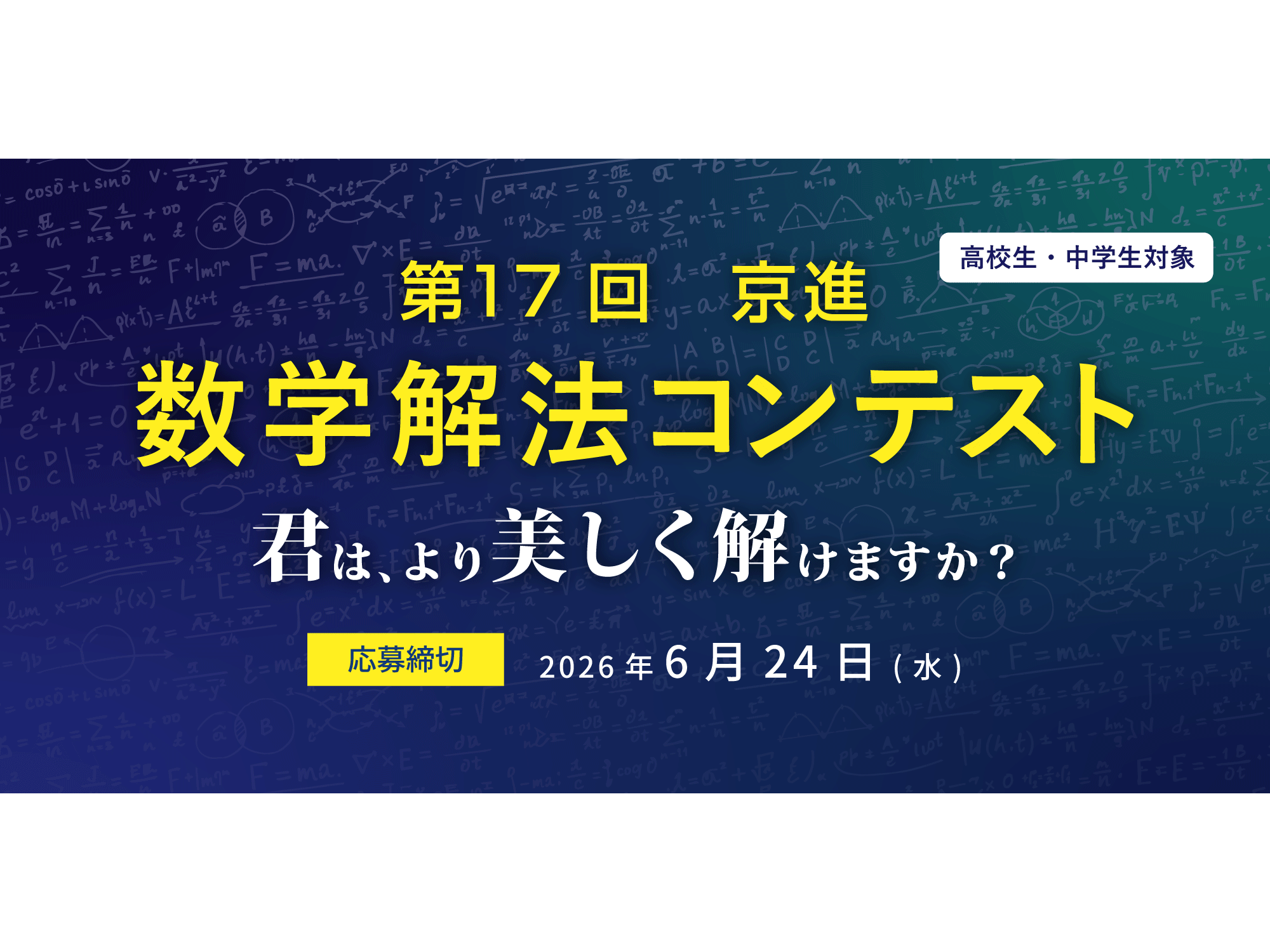 株式会社京進