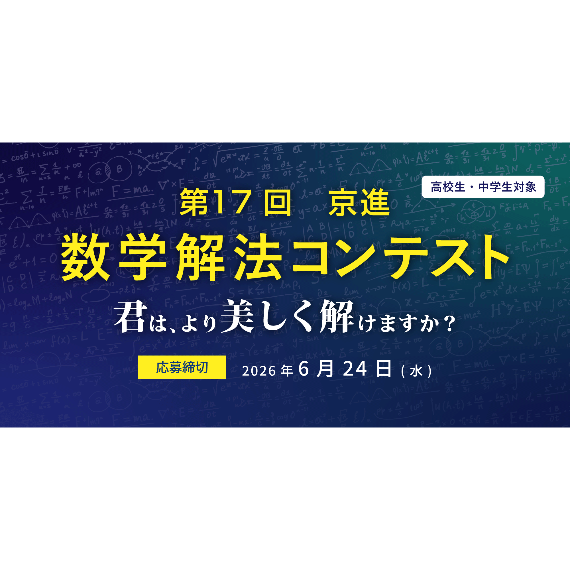 株式会社京進