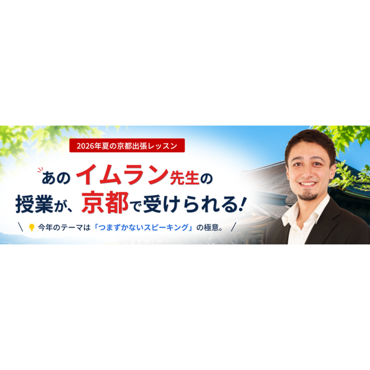 株式会社京進