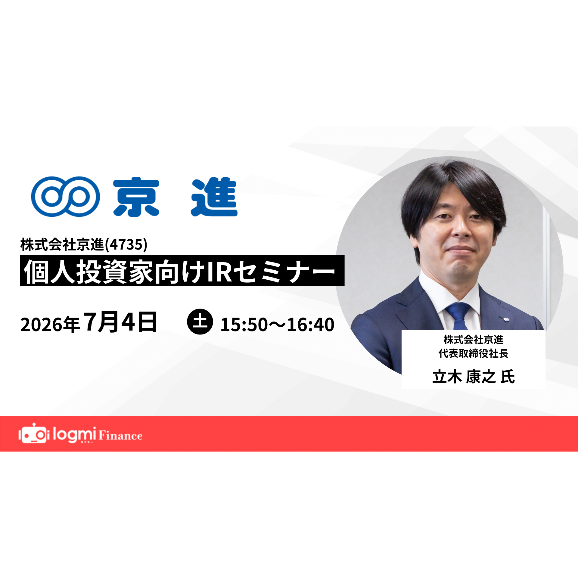 リリース