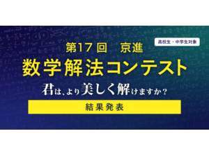 株式会社京進