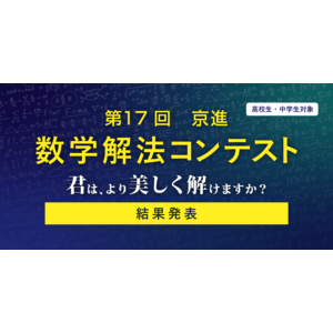 株式会社京進