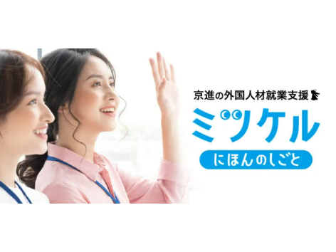 株式会社京進