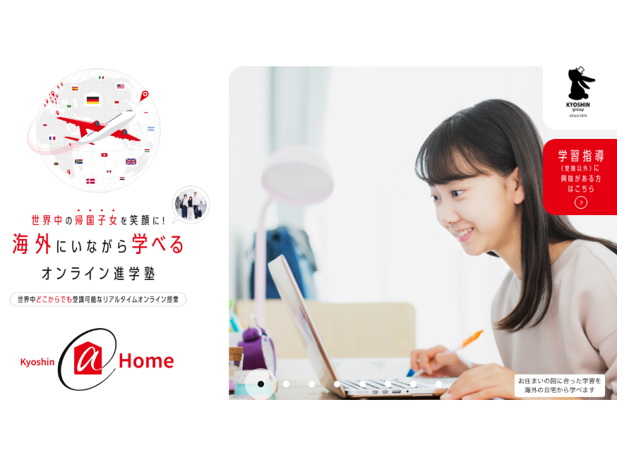 株式会社京進