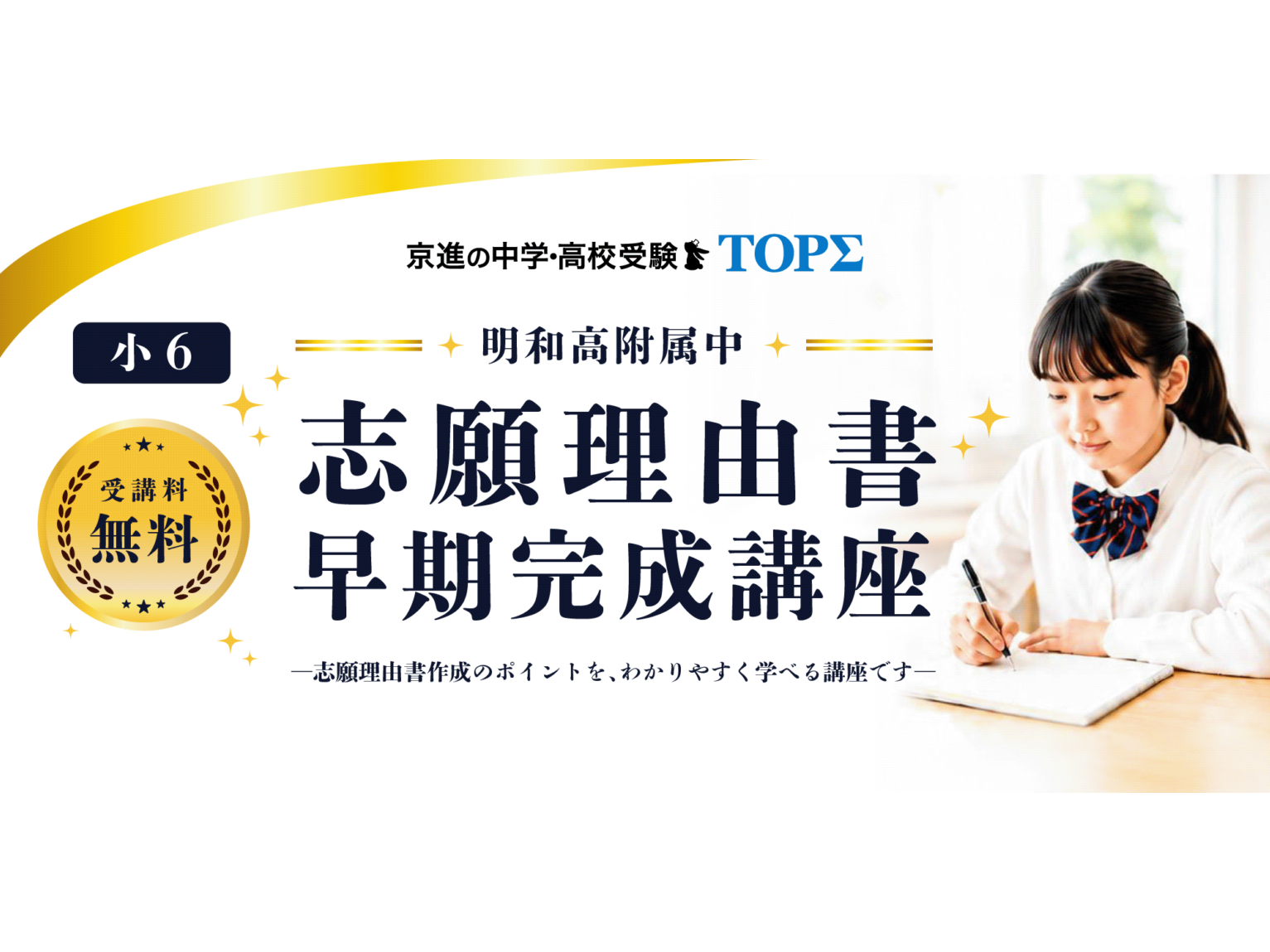 株式会社京進