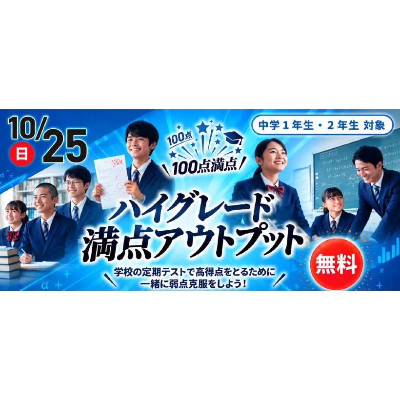 リリース