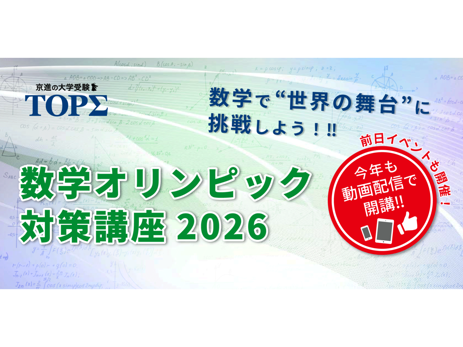 株式会社京進