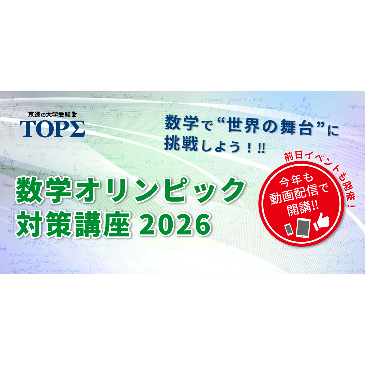 株式会社京進