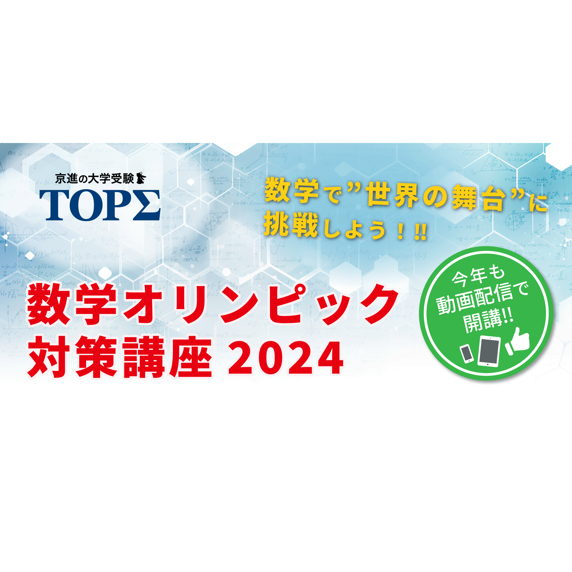 株式会社京進