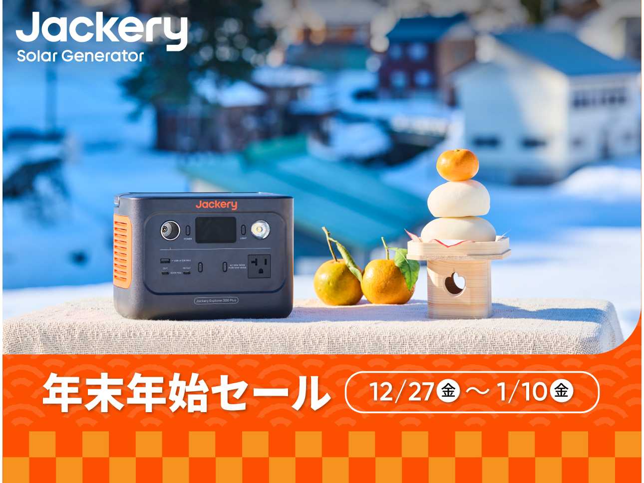 株式会社Jackery Japan