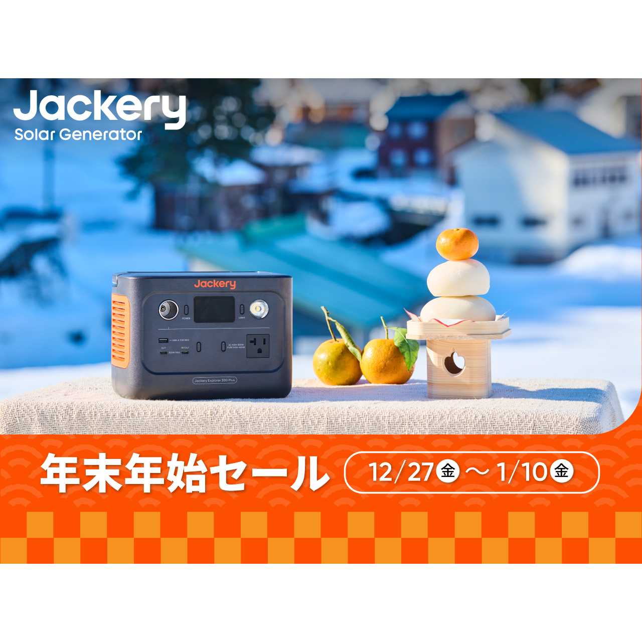 株式会社Jackery Japan