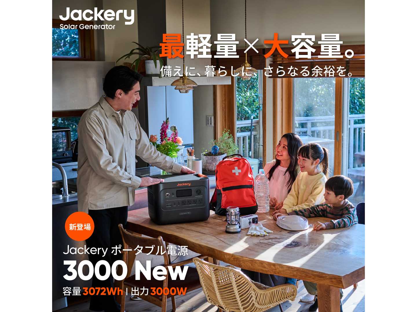 株式会社Jackery Japan