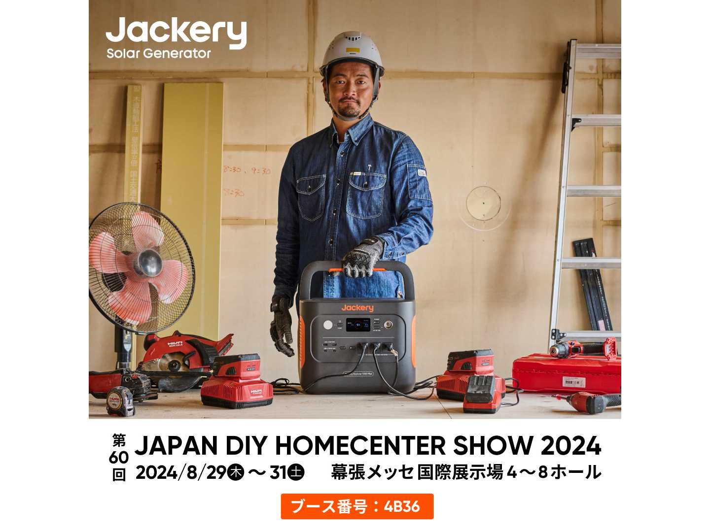 株式会社Jackery Japan