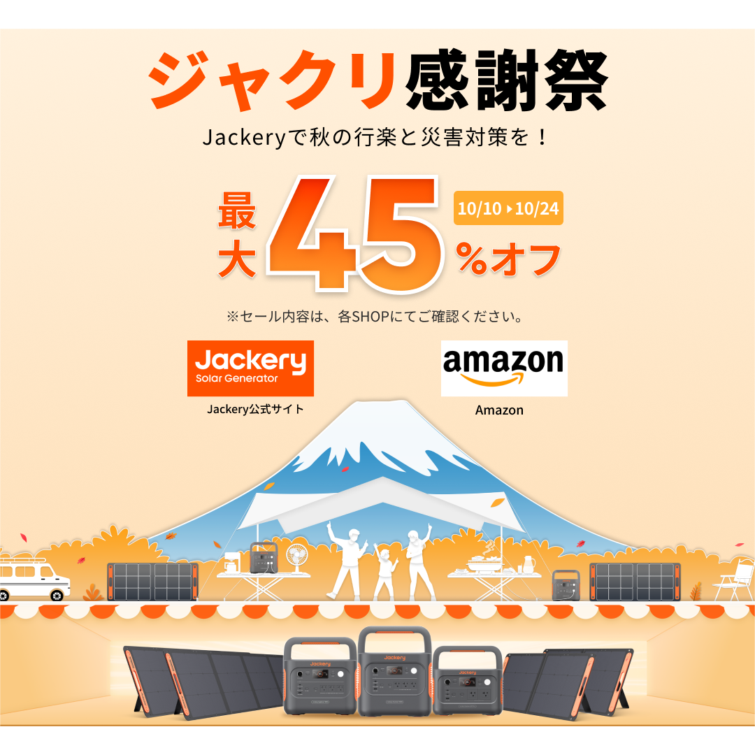 株式会社Jackery Japan