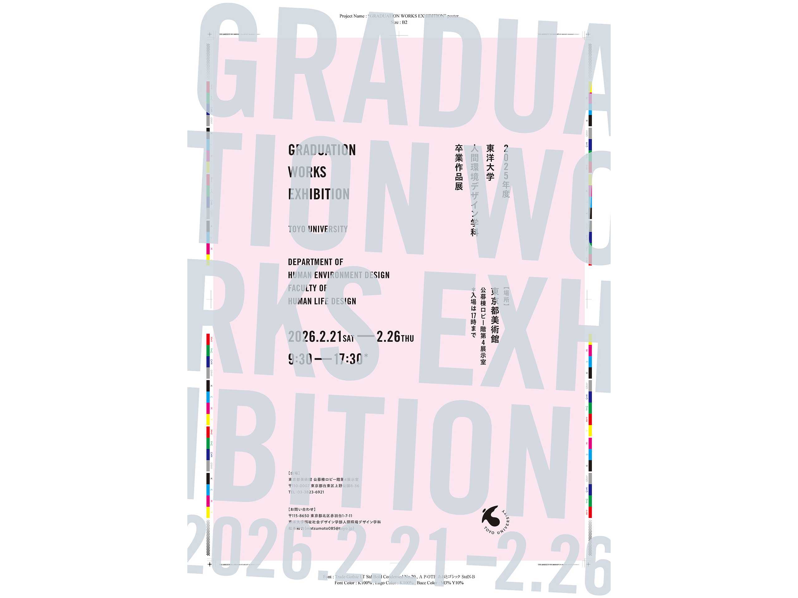 学校法人東洋大学