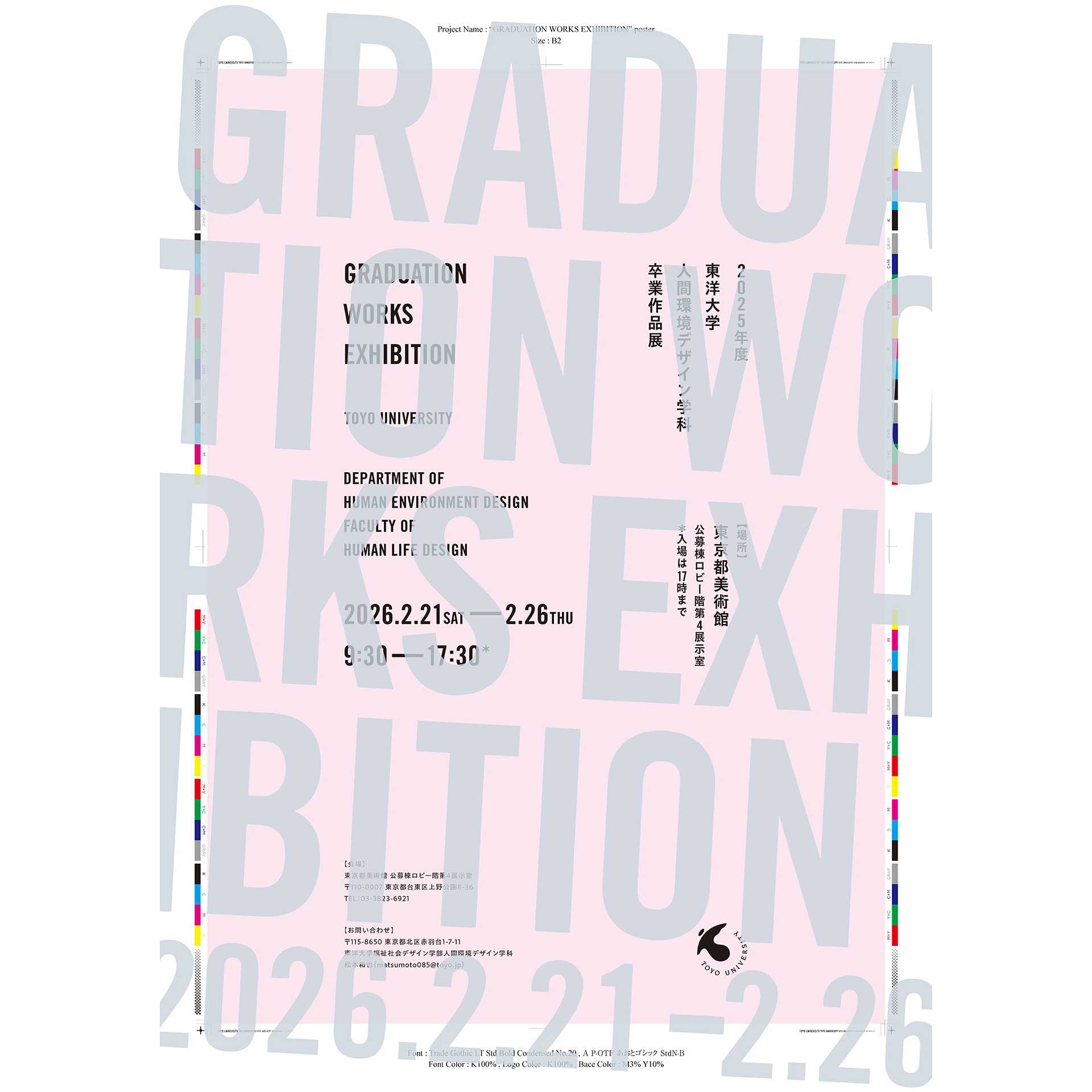 学校法人東洋大学