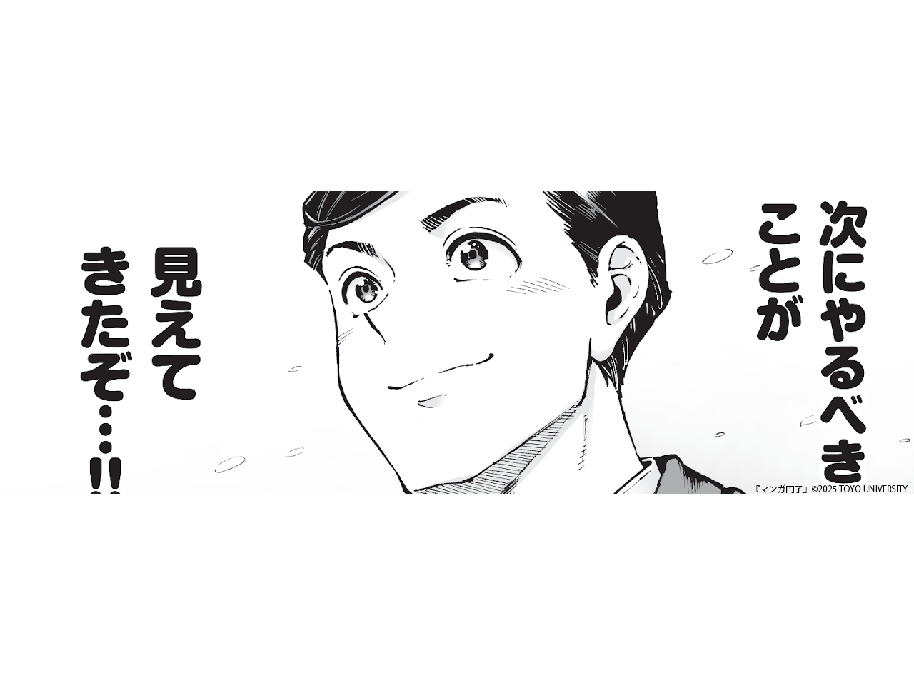 学校法人東洋大学