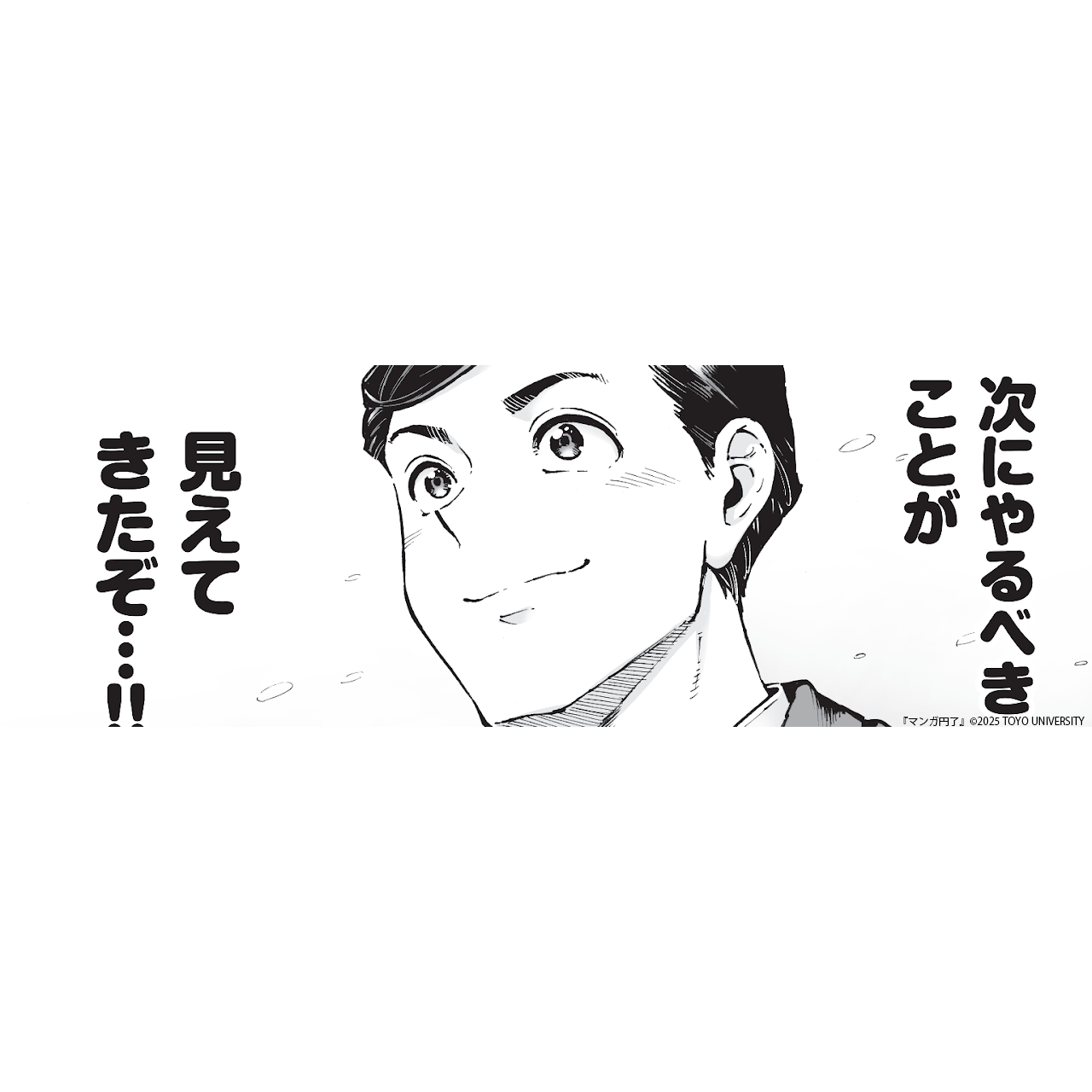 学校法人東洋大学