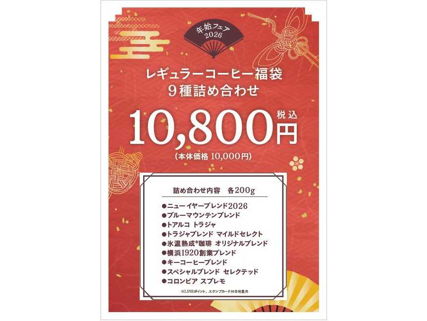 キーコーヒー株式会社