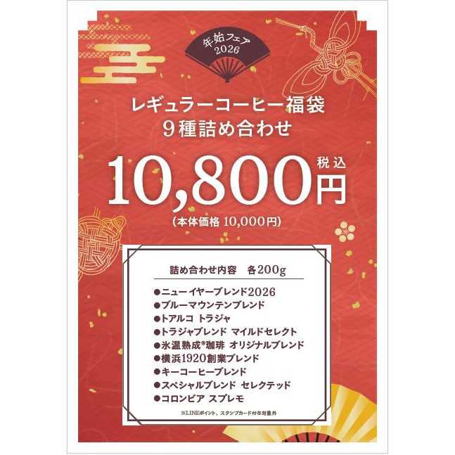 キーコーヒー株式会社