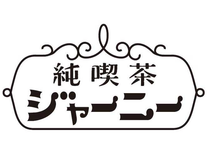 キーコーヒー株式会社