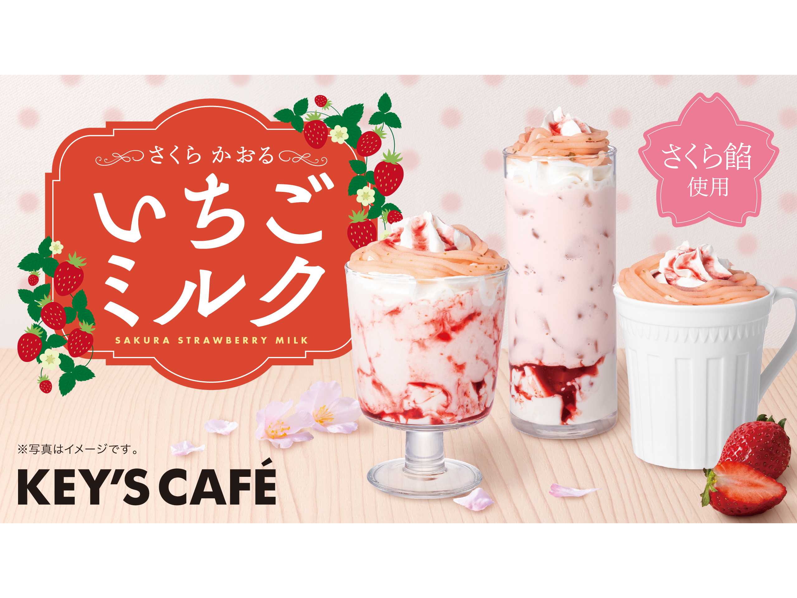 キーコーヒー株式会社