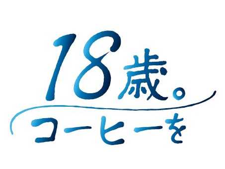 キーコーヒー株式会社