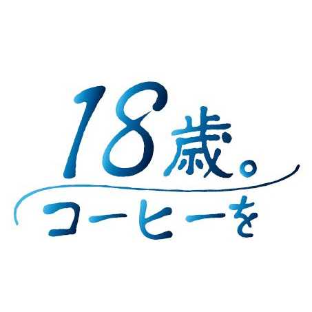 キーコーヒー株式会社