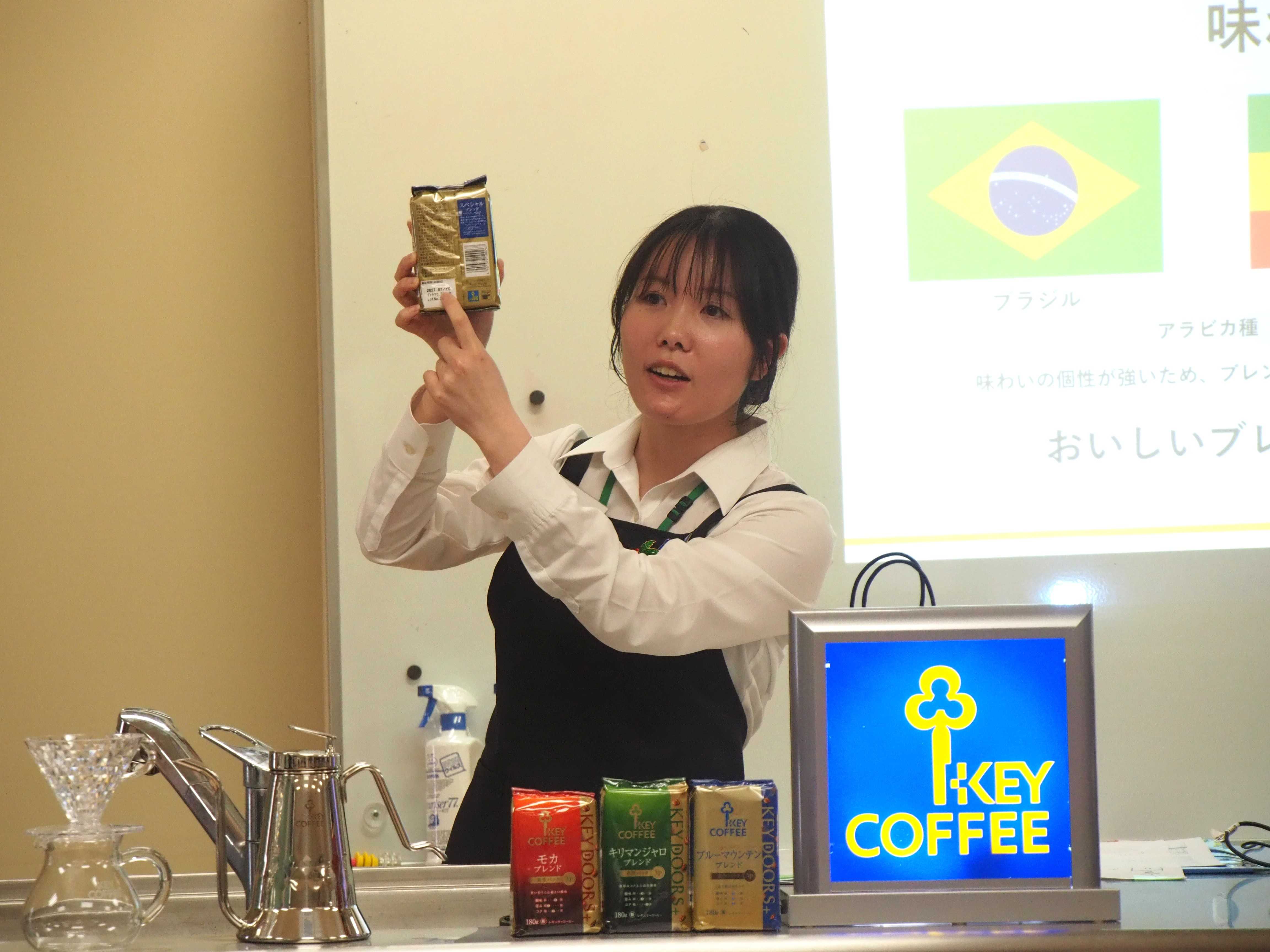 キーコーヒー株式会社