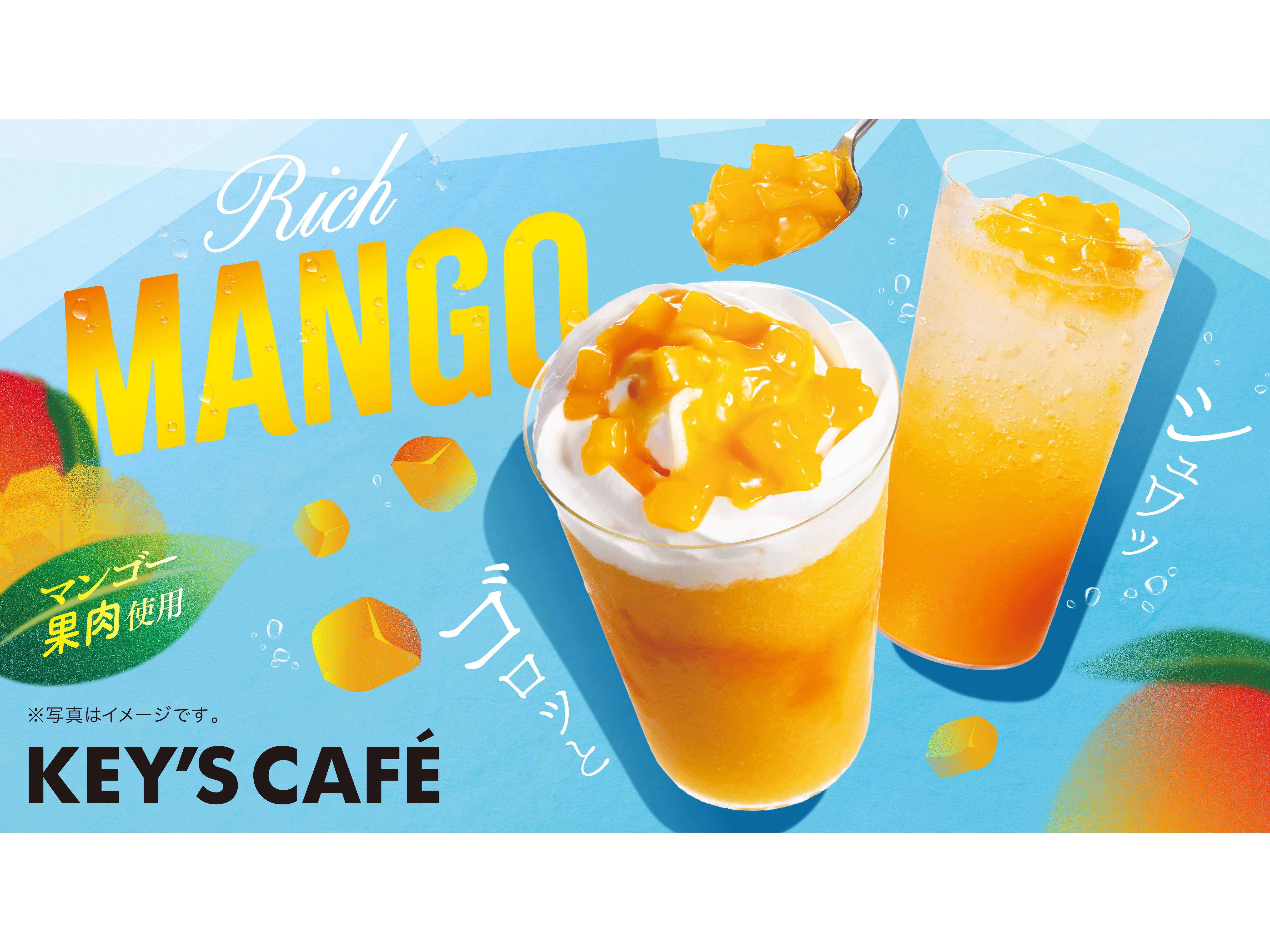 キーコーヒー株式会社