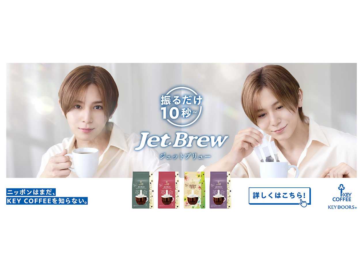 キーコーヒー株式会社