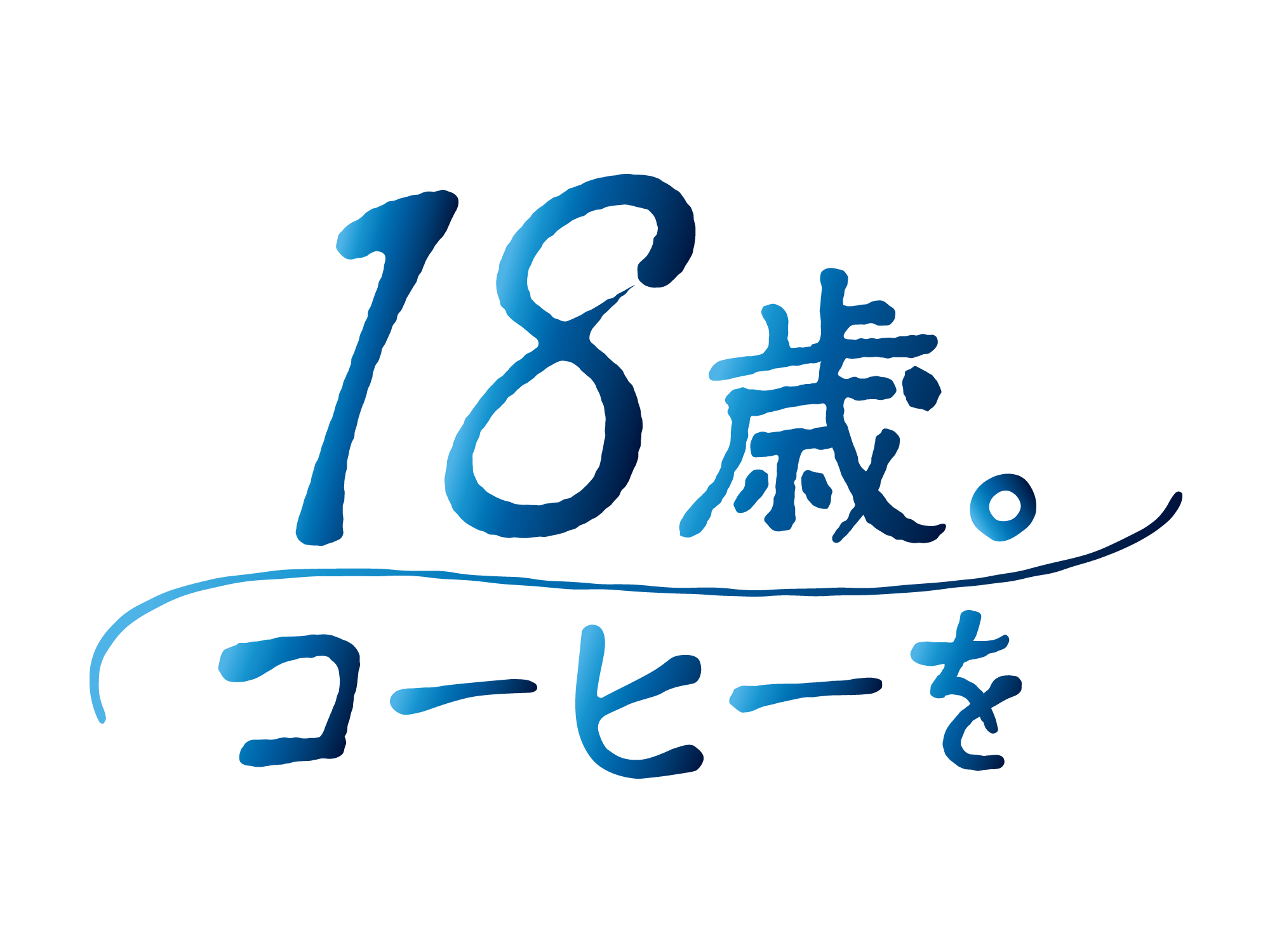 キーコーヒー株式会社