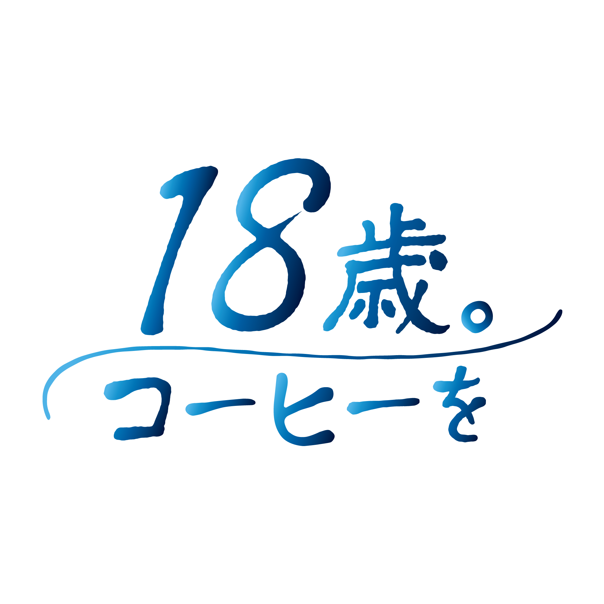 キーコーヒー株式会社