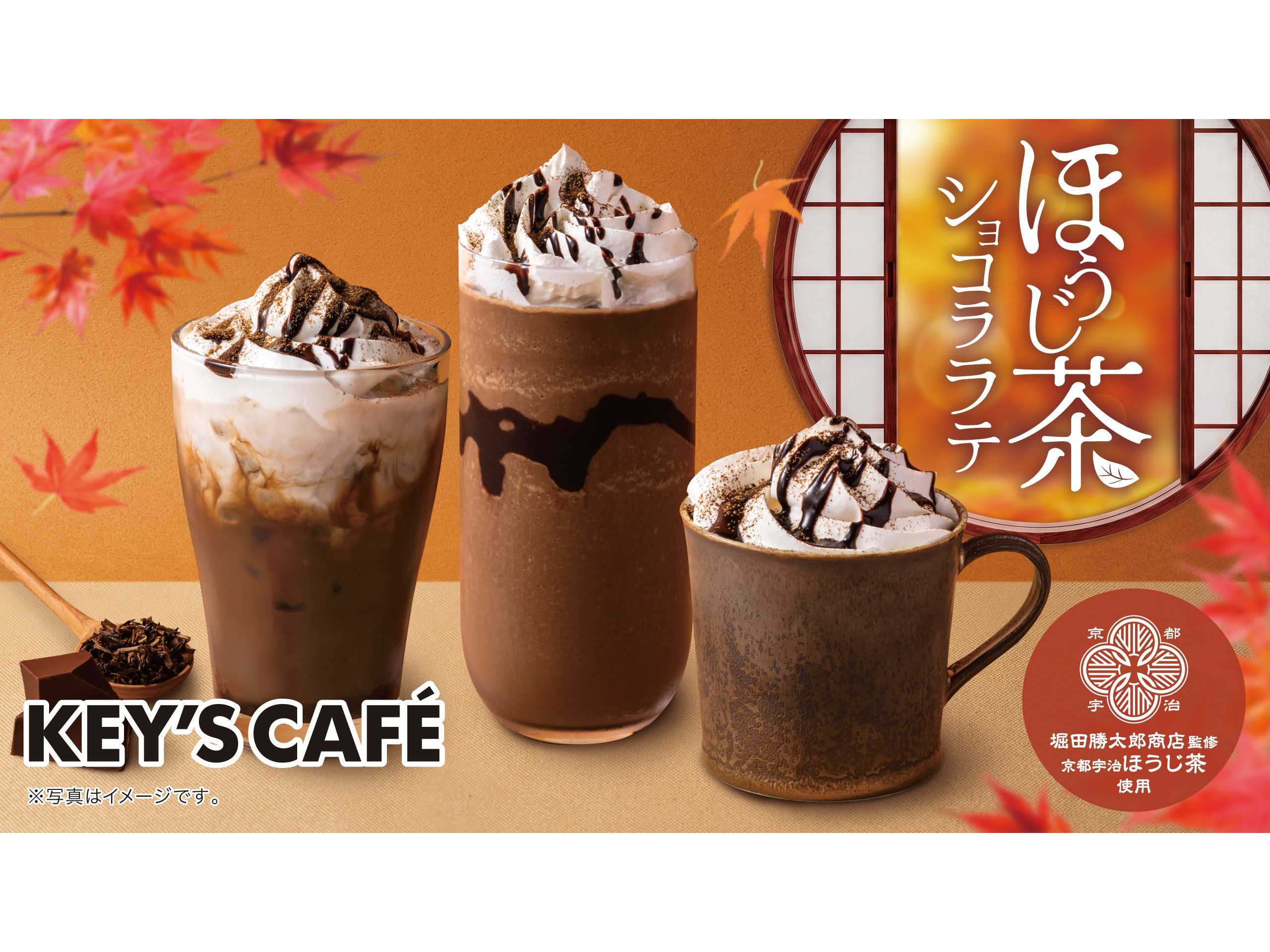 キーコーヒー株式会社