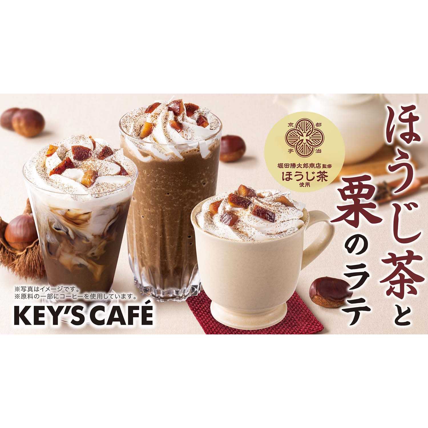 キーコーヒー株式会社