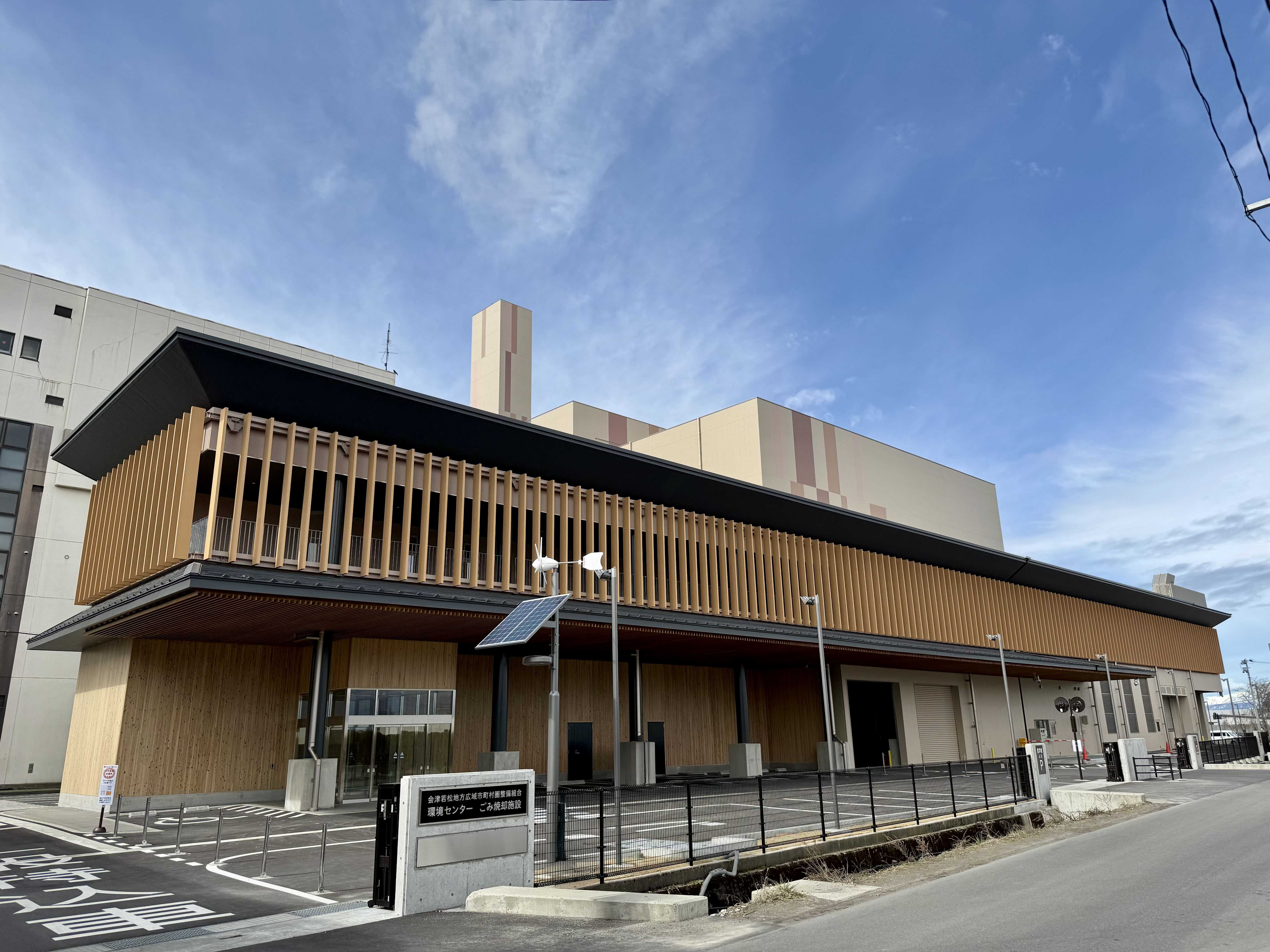 会津若松地方広域市町村圏整備組合向け新ごみ焼却施設の竣工および運営