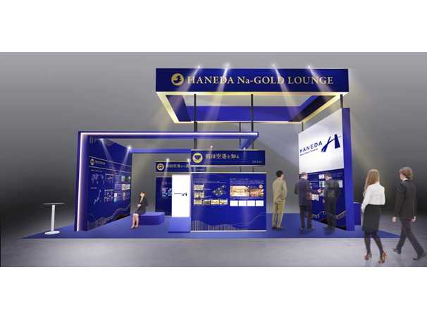 日本空港ビルデング株式会社