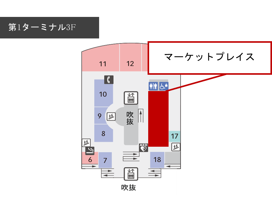 日本空港ビルデング株式会社