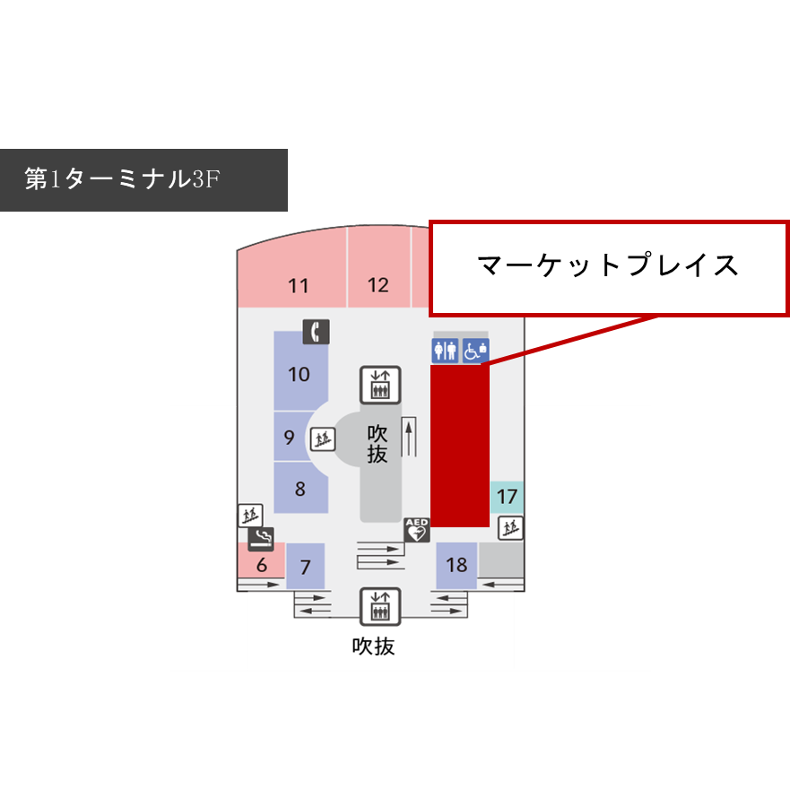 日本空港ビルデング株式会社